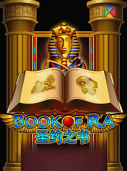 Book Of Ra