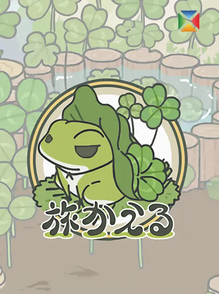 Travel Frog